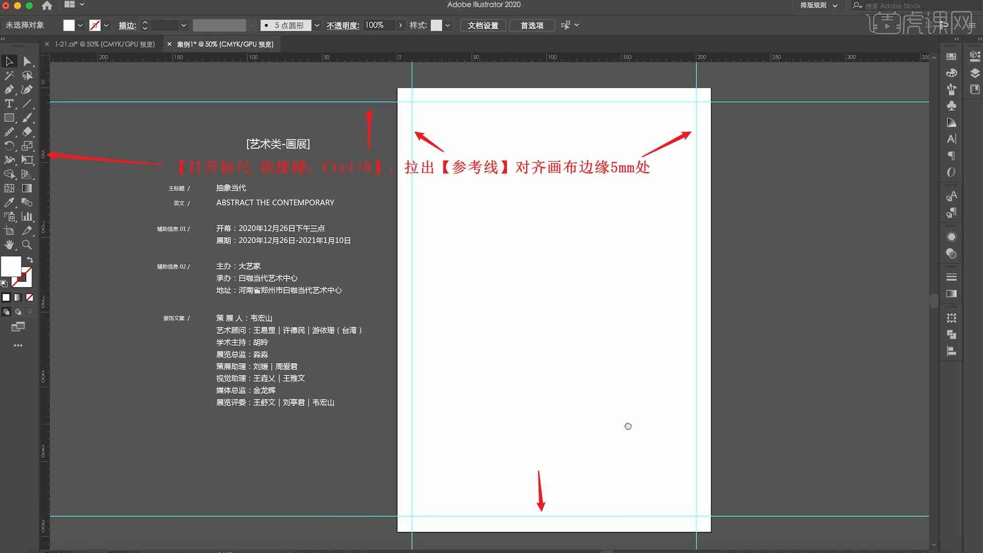 AI生成海报关键词全攻略：从选择工具到编辑技巧，全面掌握高效设计流程