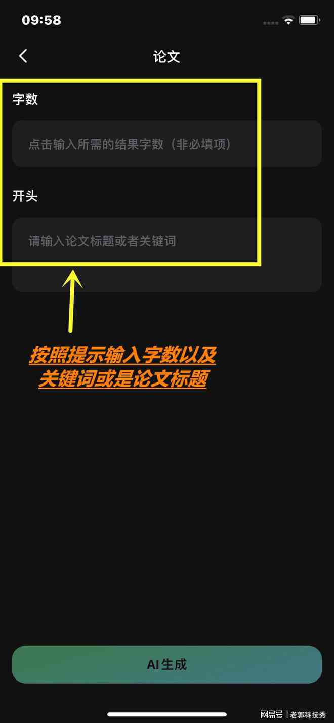 数据分析AI生成ppt：如何将Excel数据分析报告转化为美观的演示文稿