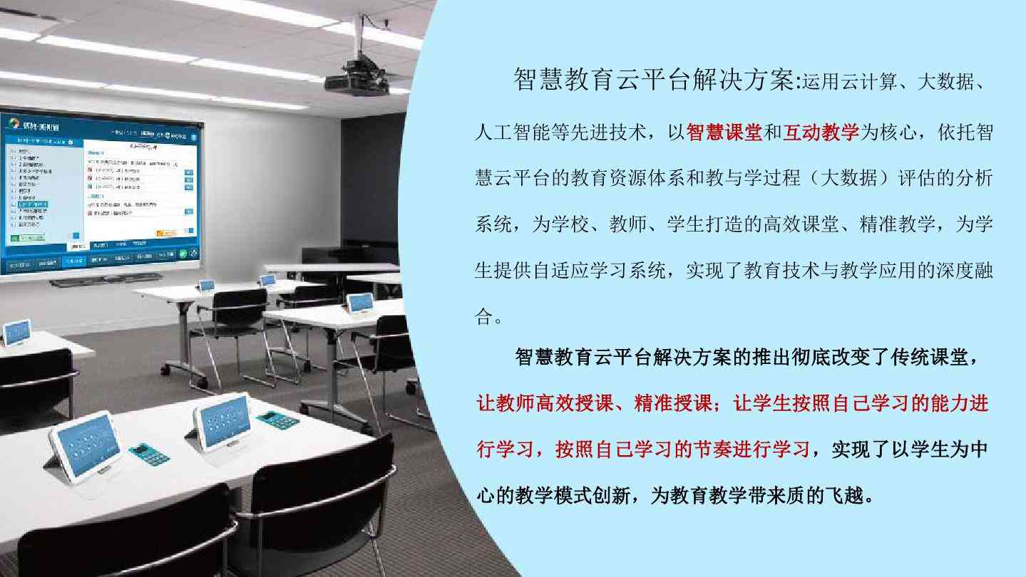 合肥智能教育：官方网站  智慧教育云平台