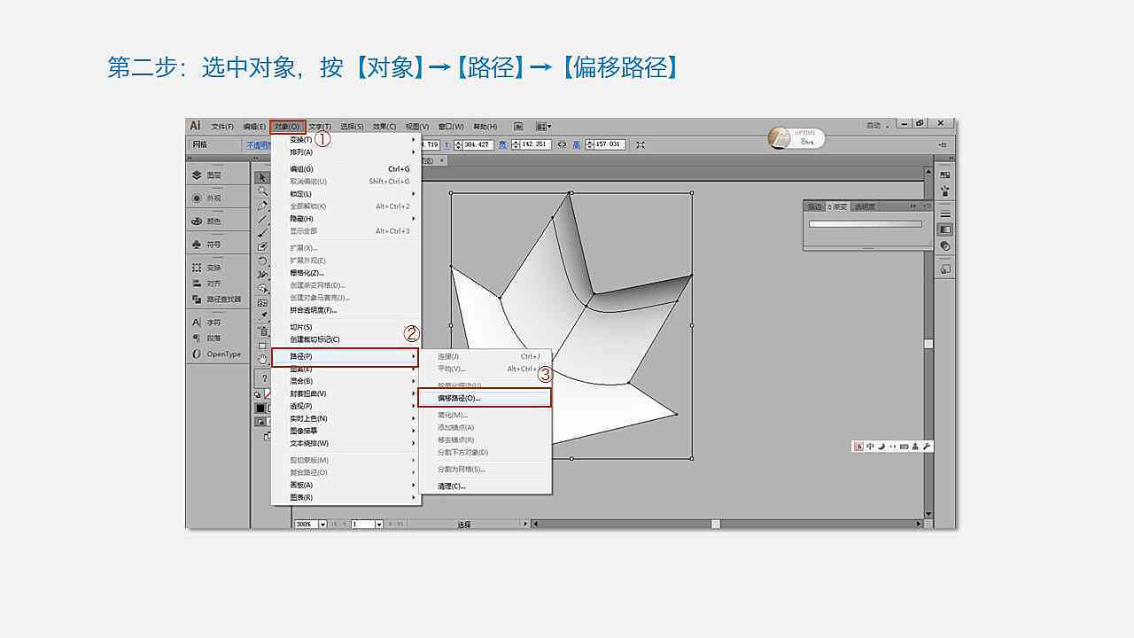 ai怎么生成jpg、网格、动画效果及PPT