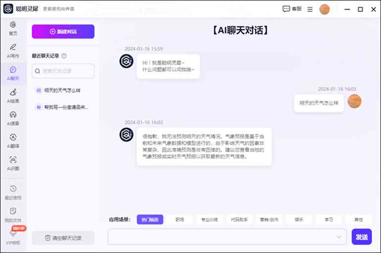 如何使用智能对话生成器：机器人自己怎么设置聊天对话