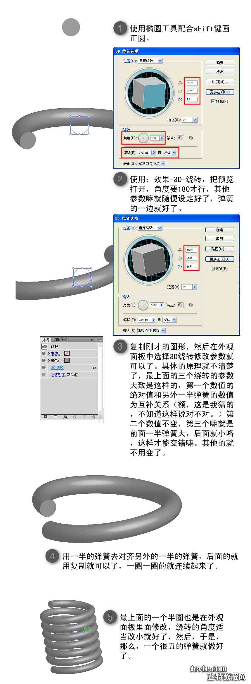 ai一键生成弹簧