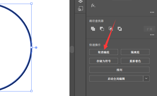 如何利用AI经验创建精准轮廓化描边教程