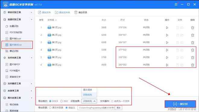 怎样止ai生成照片文件功能及方法