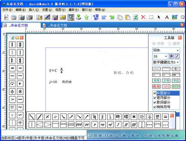 酷狗AI生成曲谱软件与功能：免费获取多款曲谱工具集锦