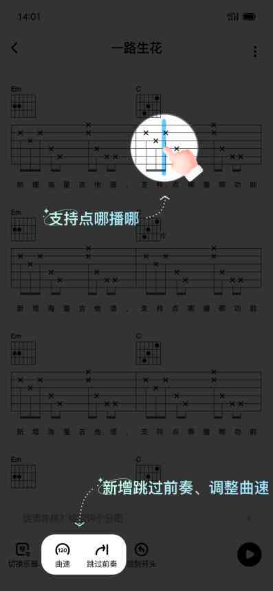 酷狗ai生成曲谱