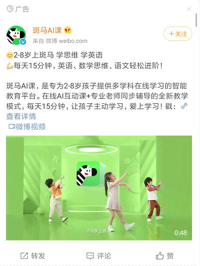 斑马ai培训问题分析