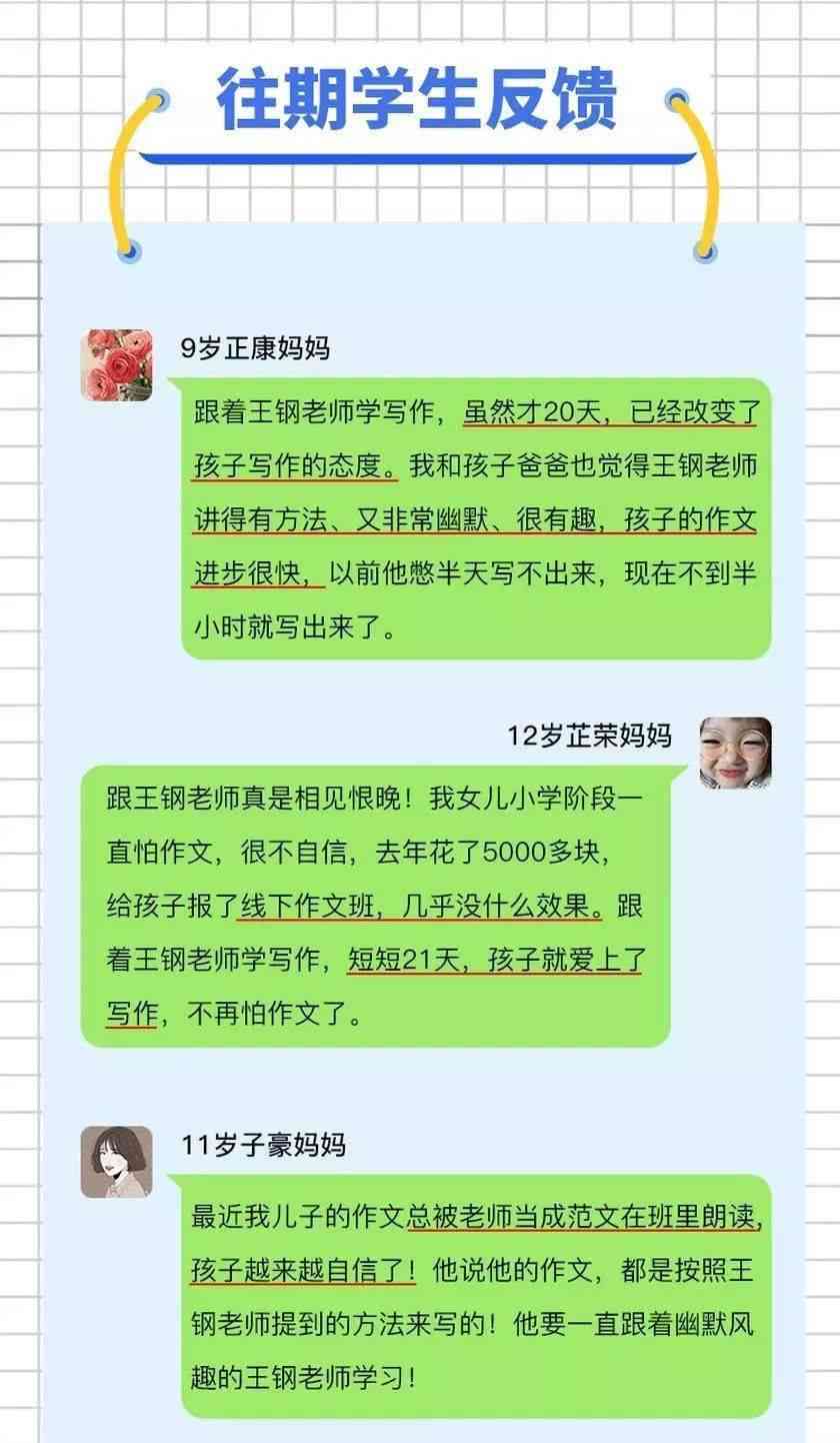 作业帮写作课深度评测：课程质量、教学效果及家长学生反馈一览