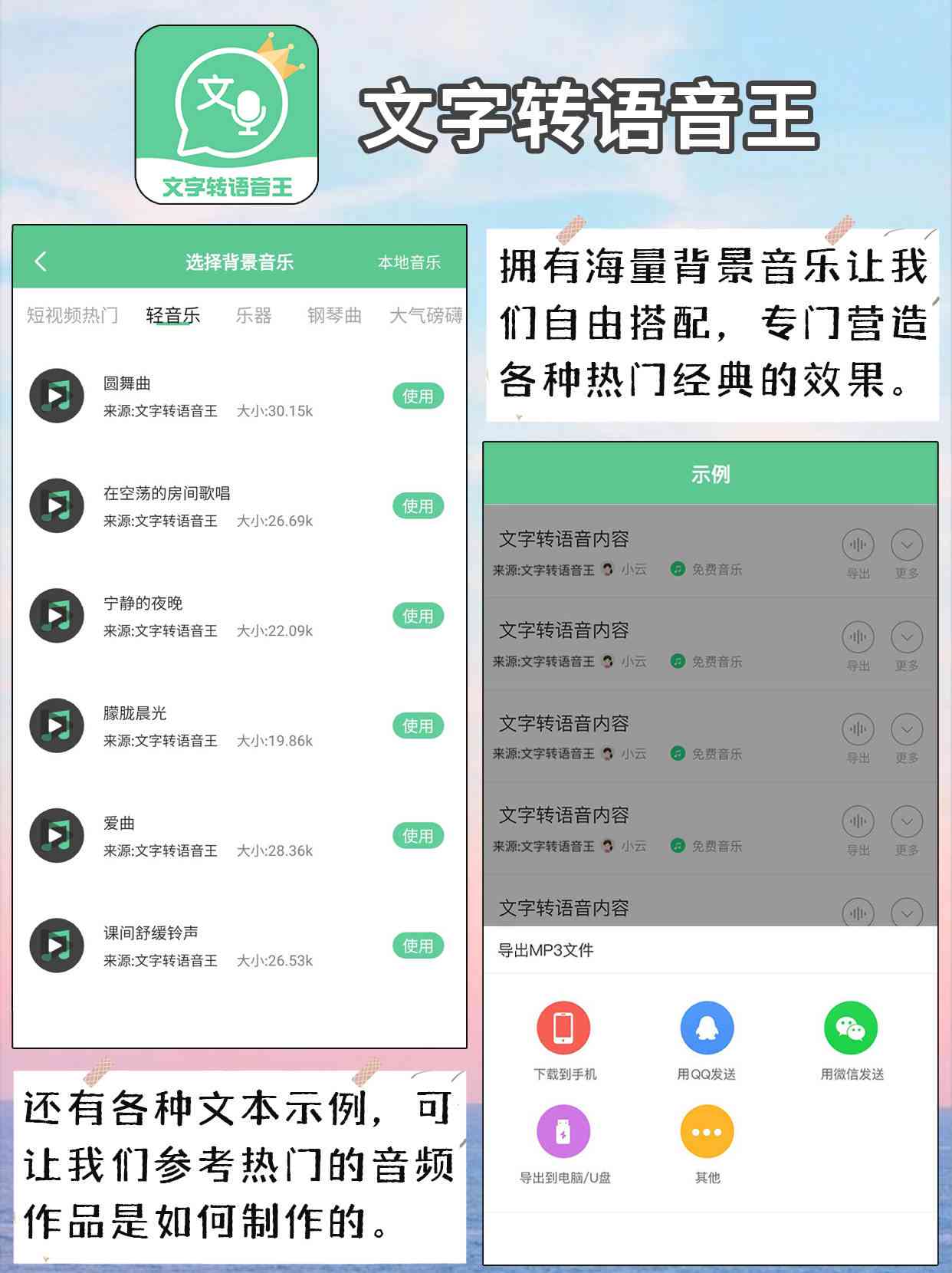 智能语音生成工具：AI配音小程序，一键文字转语音