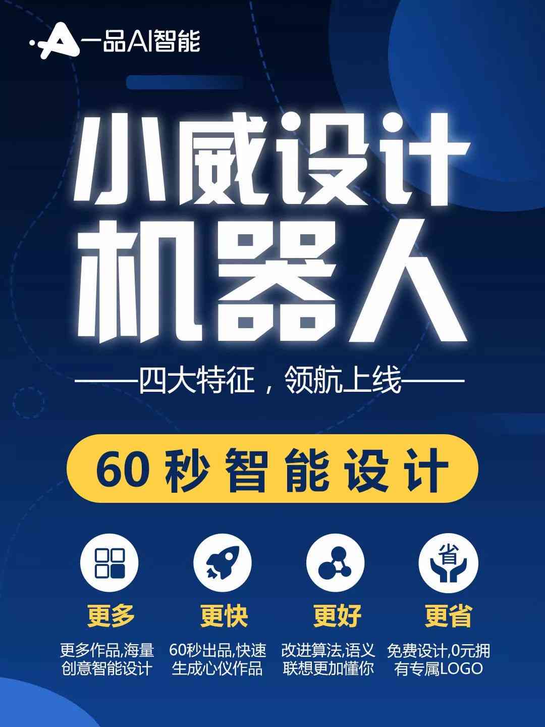 AI智能生成个性化文字Logo：一站式解决标识设计需求