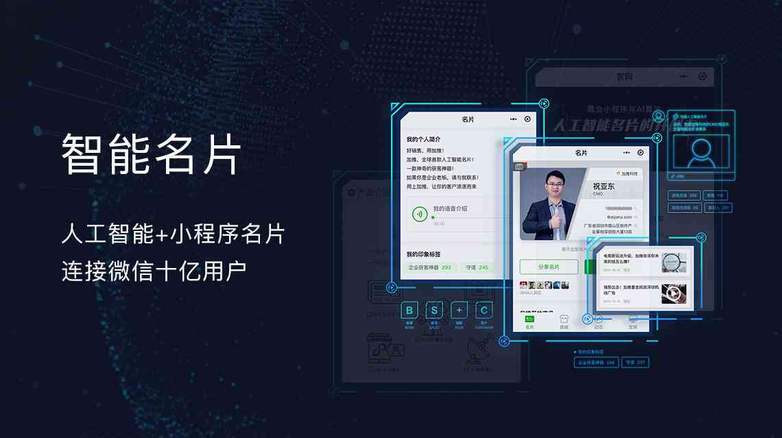 微信小程序AI功能全解析：一网打尽智能应用与用户痛点解决方案