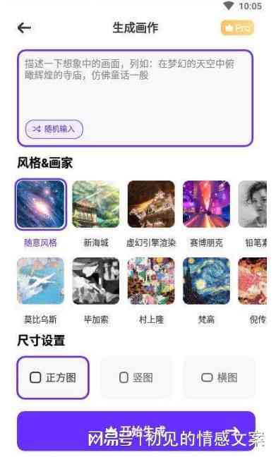 2023新年热门AI绘画生成网站大全：推荐与实用教程指南