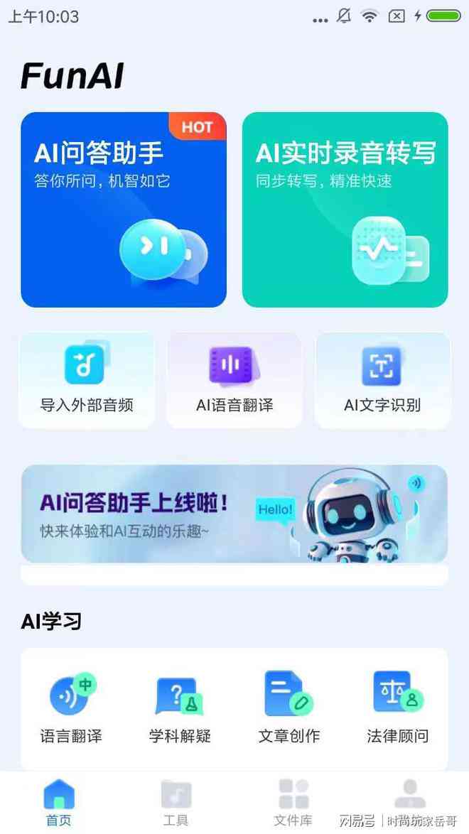 智能作文助手在线体验：AI实时生成与优化作文全攻略