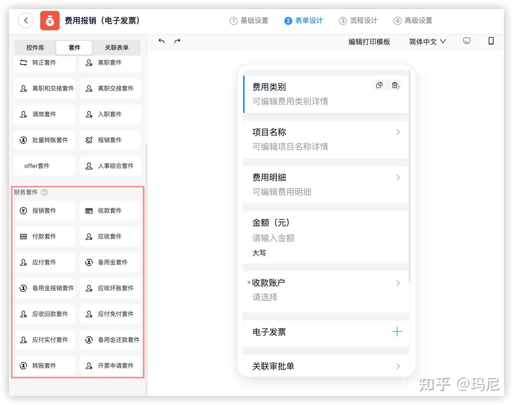 钉钉AI生成报告怎么用：手机操作指南与年度报表生成方法