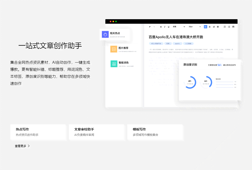 AI生成器：论文、作文、Logo、百度作文全场景应用生成