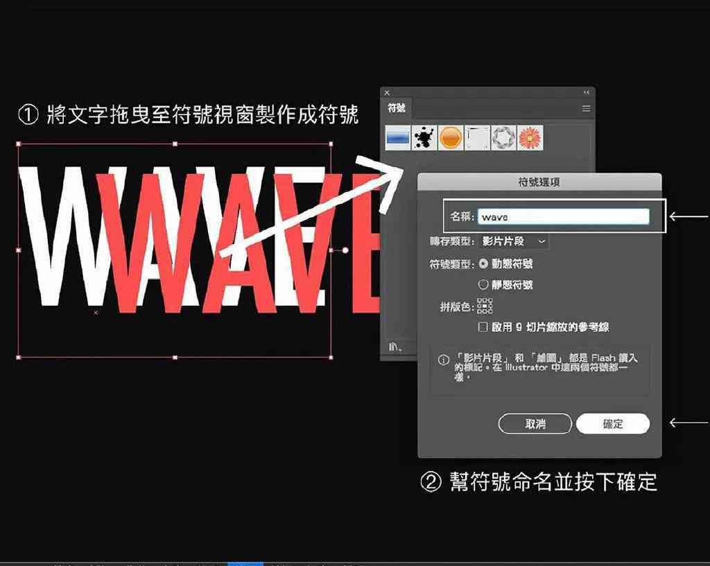 ai怎么做出好看的字体：创意设计及简单效果制作教程