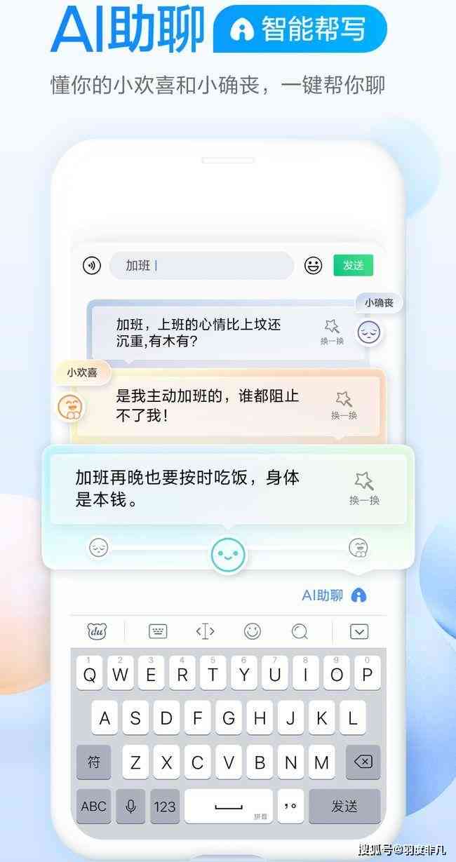 对话AI自动生成聊天内容的软件名称及列表