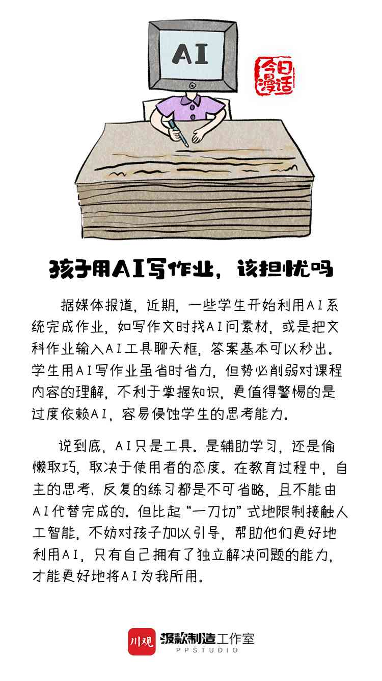 AI教小孩子写作文怎么教：详解教学方法与技巧