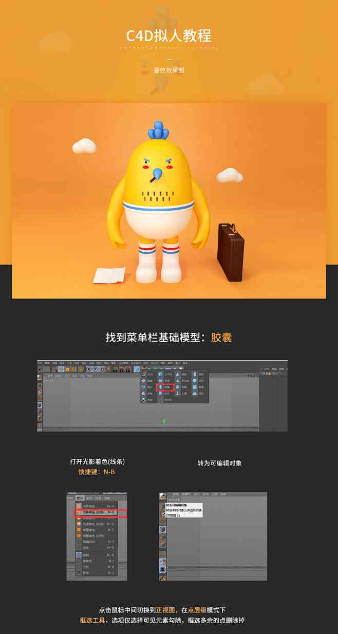 即时生成游戏UI界面模型：如何使用教育工具设计制作教程