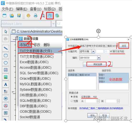 怎样添加ai生成标签文字及文字框内容的方法