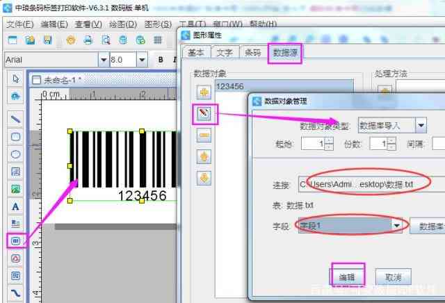 怎样添加ai生成标签文字-怎样添加ai生成标签文字内容