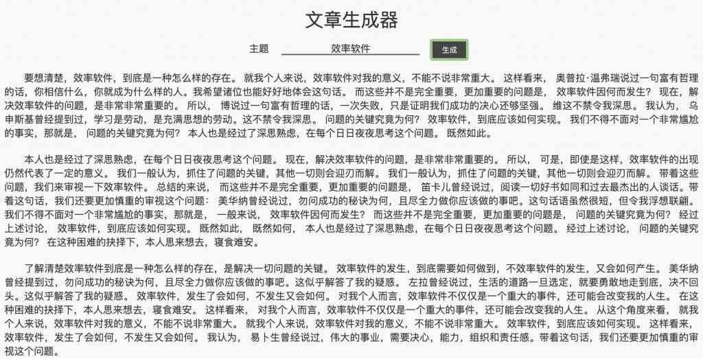 ai生成文章每次都是随机的吗