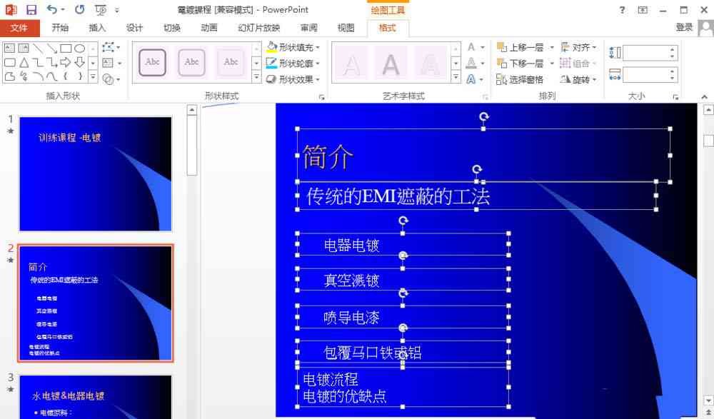 AI怎么弄成PPT，包括PDF、文框对齐及CDR转换