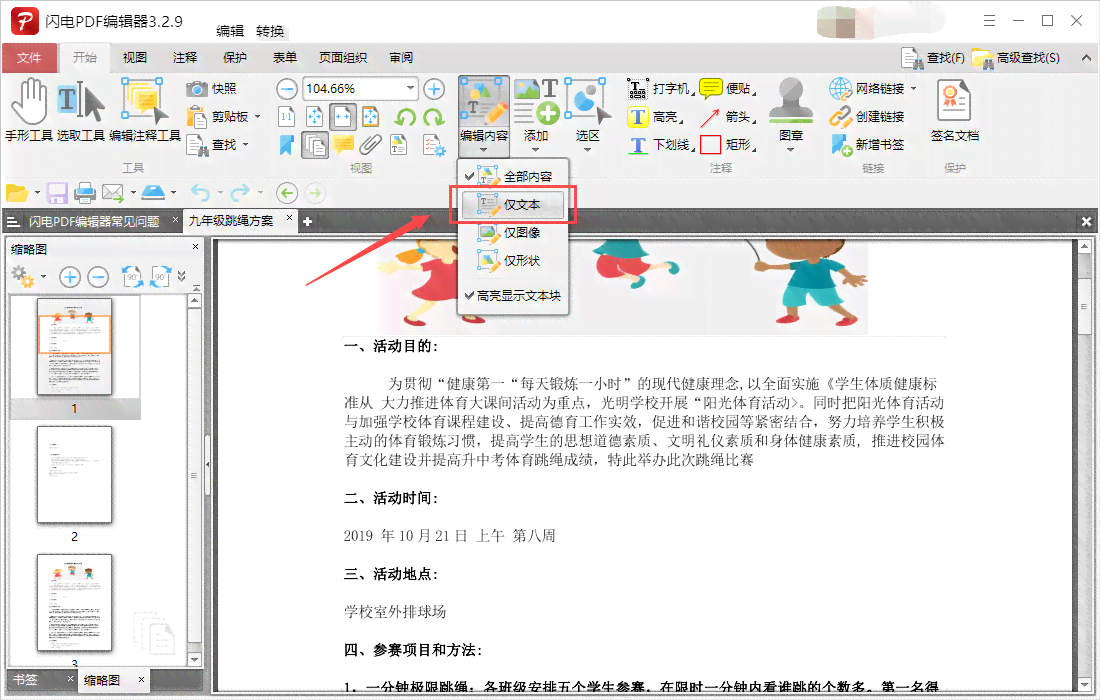 AI怎么弄成PPT，包括PDF、文框对齐及CDR转换