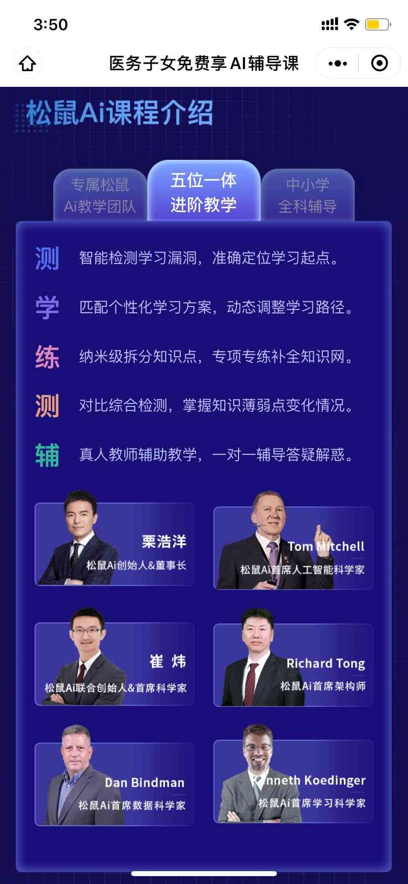 海松鼠ai培训怎么样及收费详情