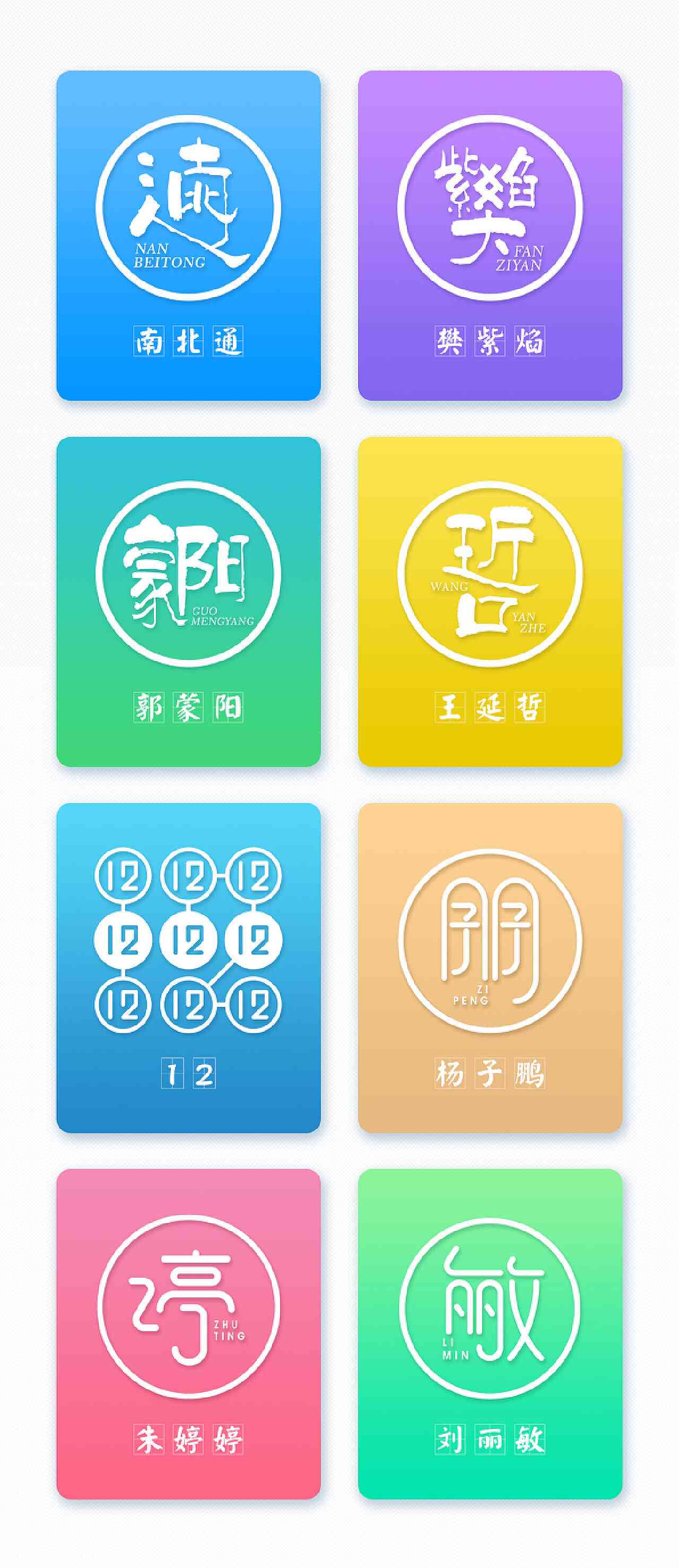 ai怎么做创意字体设计自己名字的颜色与创意字体Logo