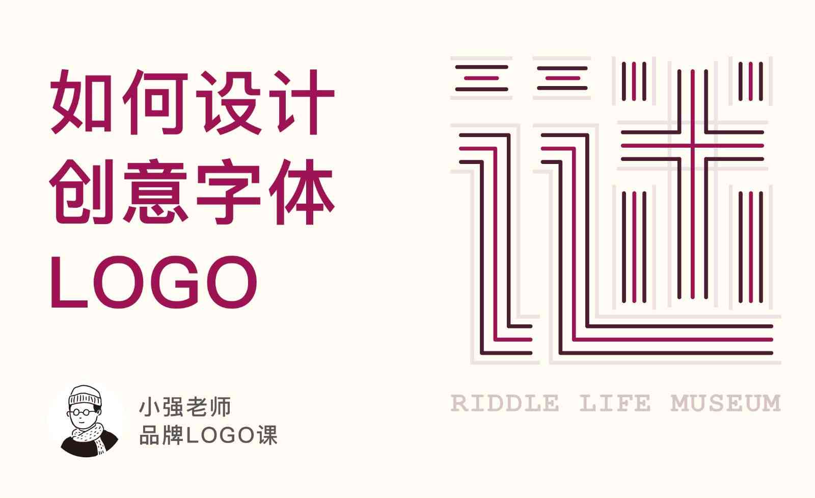 ai怎么做创意字体设计自己名字的颜色与创意字体Logo