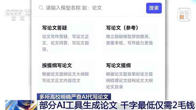 AI智能论文写作助手：一站式论文生成、修改与优化工具