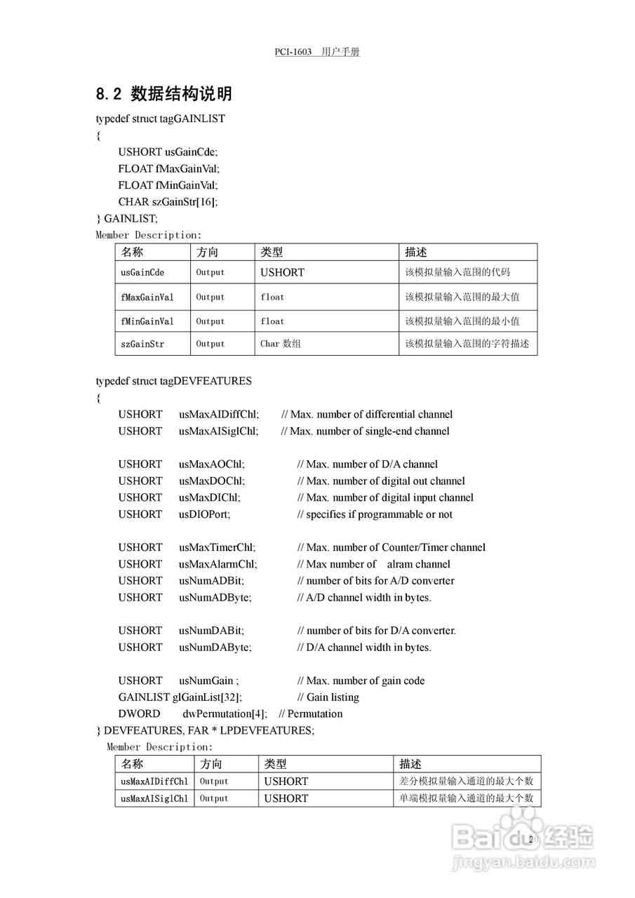 全方位四维彩超软件解决方案：功能介绍与用户指南