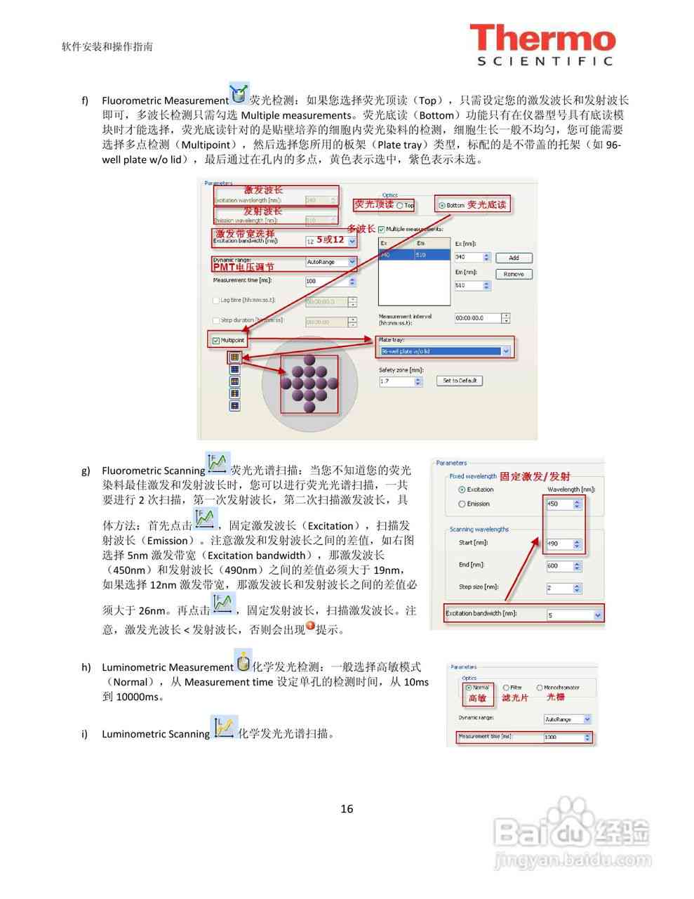 全方位四维彩超软件解决方案：功能介绍与用户指南