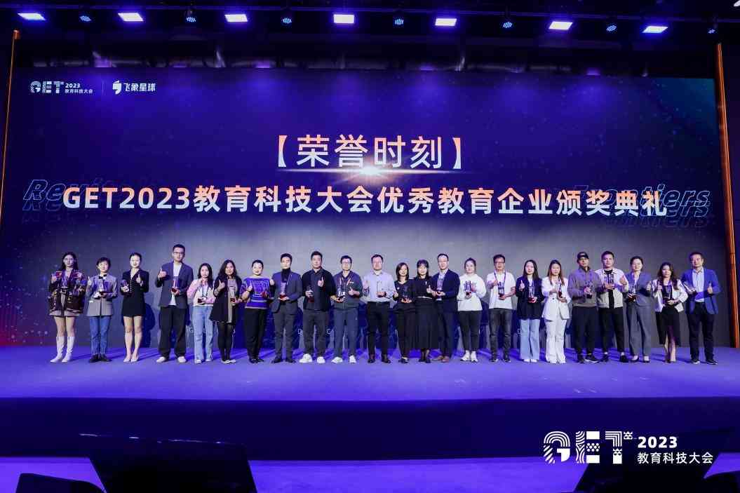 2023年AI教育培训机构综合实力排行榜：前十名精选指南与全面分析