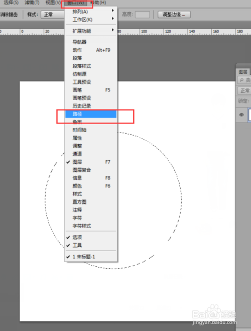 AI怎么选择两个交叉路径的颜色及切割方式，并绘制交叉圆形