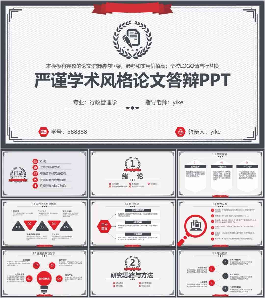 如何使用智能降重工具高效修改后的论文：全面指南及常见问题解答