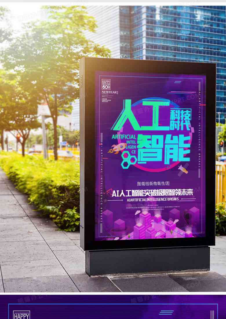 智能AI业设计：创意海报图片素材与模板，免费助力艺术展传海报设计