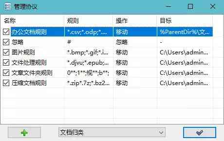 AI智能工具一键自动生成多格式文档目录，全方位满足用户文档整理需求