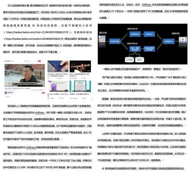 智能科技之力：在线免费人工智能编辑软件，高效写作与剪辑处理工具