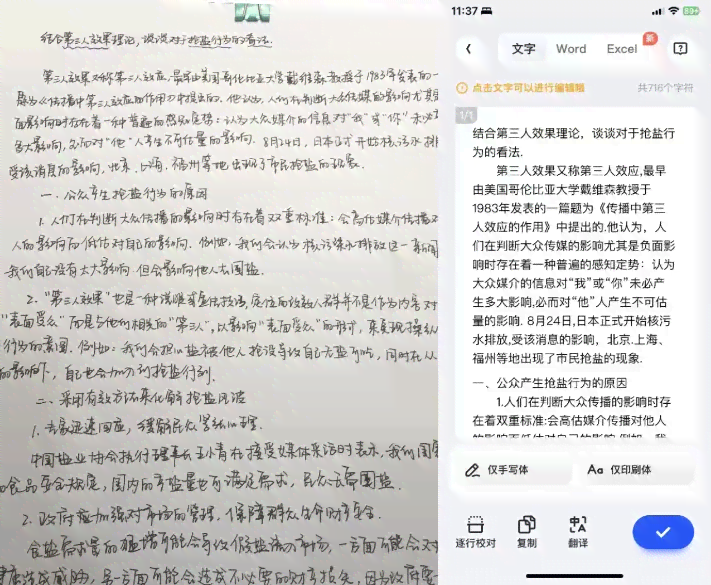 全新夸克生成AI技术：全面解析智能写作、图像生成与数据分析的多功能应用