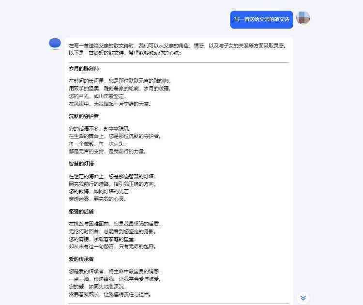 ai生成现代诗歌软件：一键免费，多款软件     ，轻松创作现代诗歌