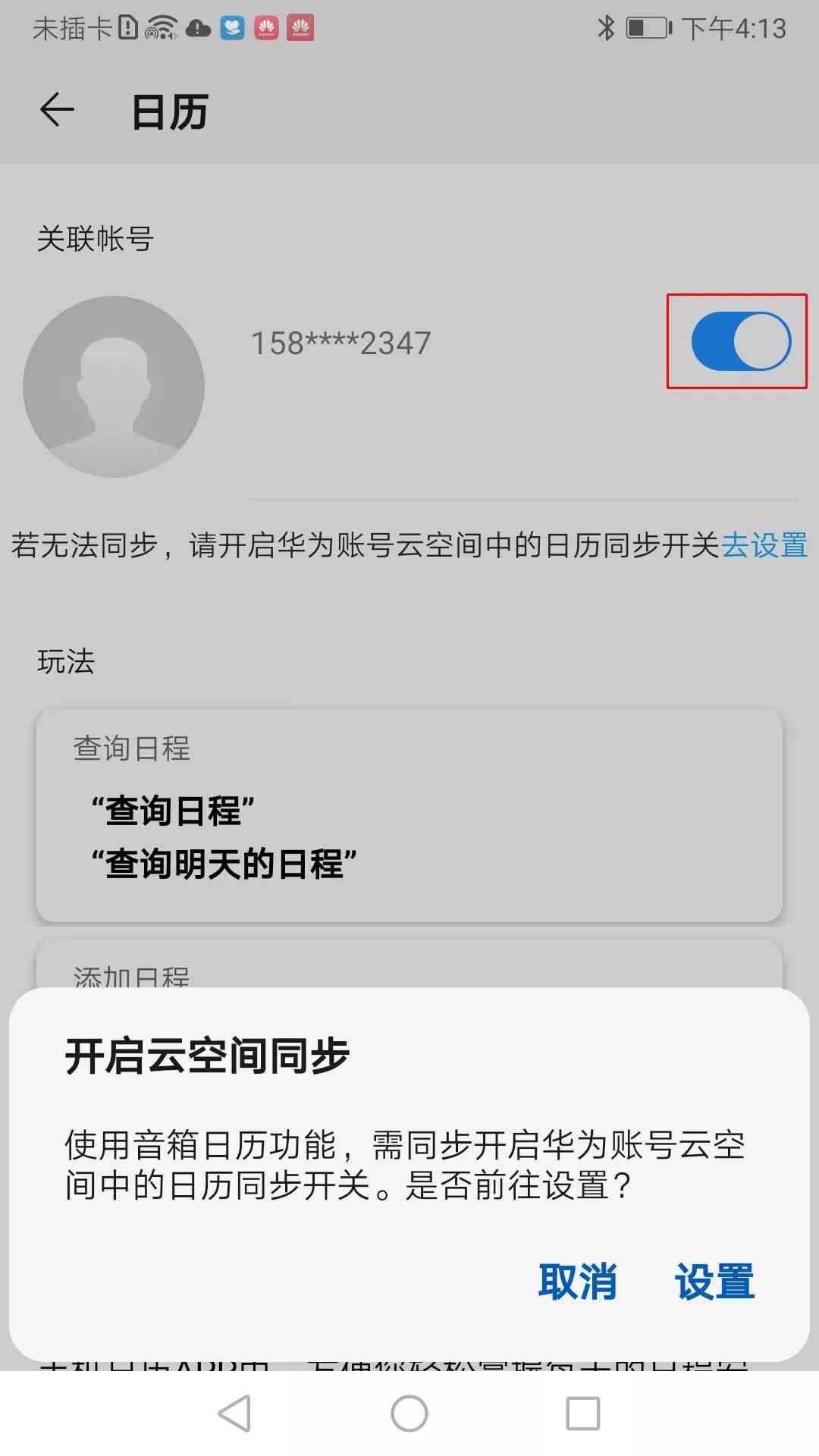 华为AI智能写作功能详解：如何设置与使用，全面掌握写作辅助技巧