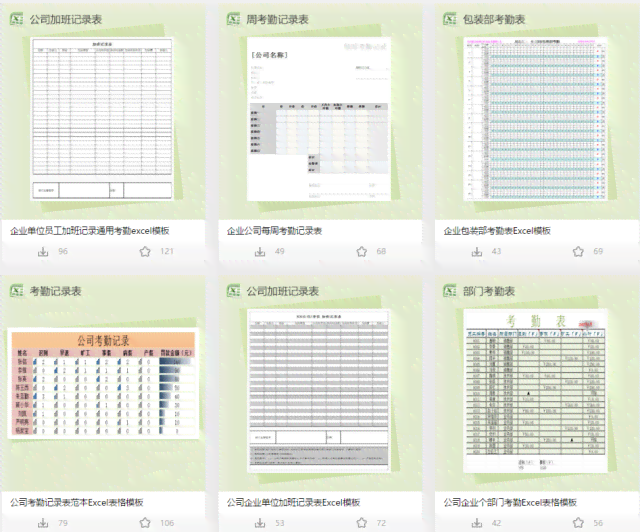 猫精选：办公表格模板平台，海量Excel模板一键获取