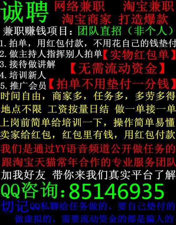 猫办公兼职平台真实性与兼职机会全面评估：安全、薪资、信誉一览