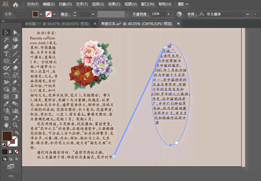 ai生成文字路径在哪里找：详解AI如何将文字转换为路径