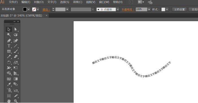 ai怎样把文字生成路径：详解AI文字转路径方法