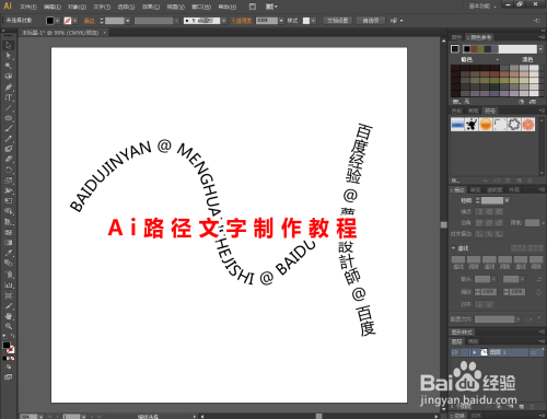 ai怎样把文字生成路径：详解AI文字转路径方法