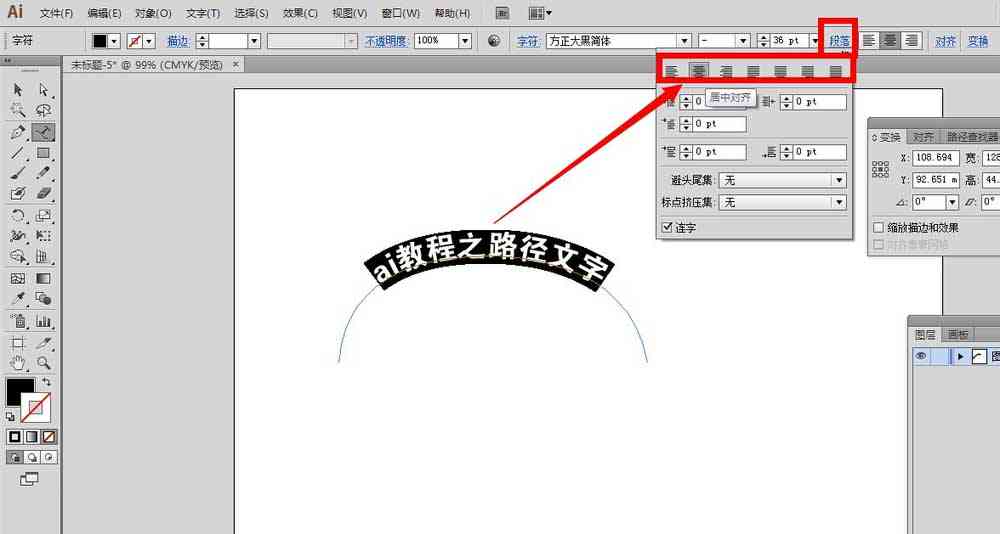 如何将AI中的文字转换成路径：详细教程教你文字怎么转换成路径