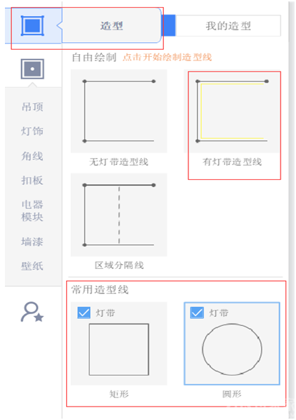 家乐中如何更改灯带设置详解